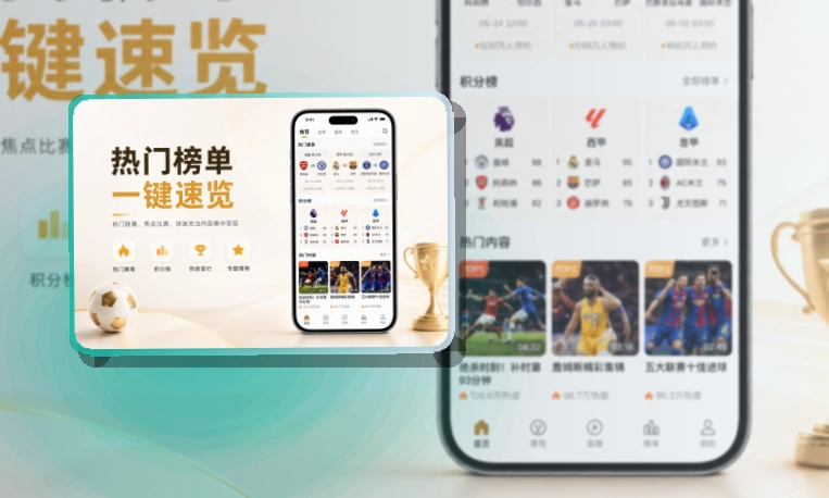 澳客 移动端APP